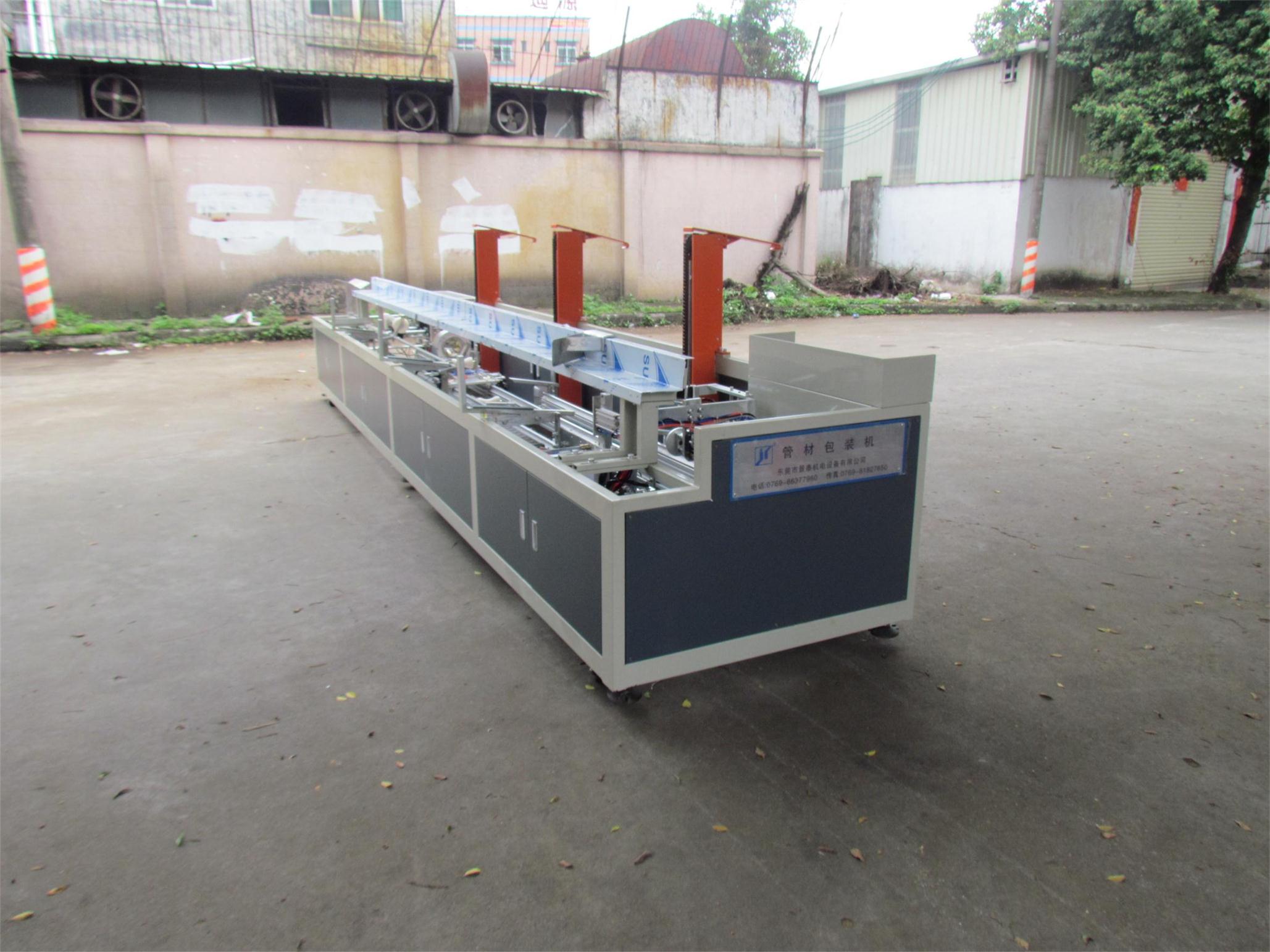 管(guǎn)材包裝機