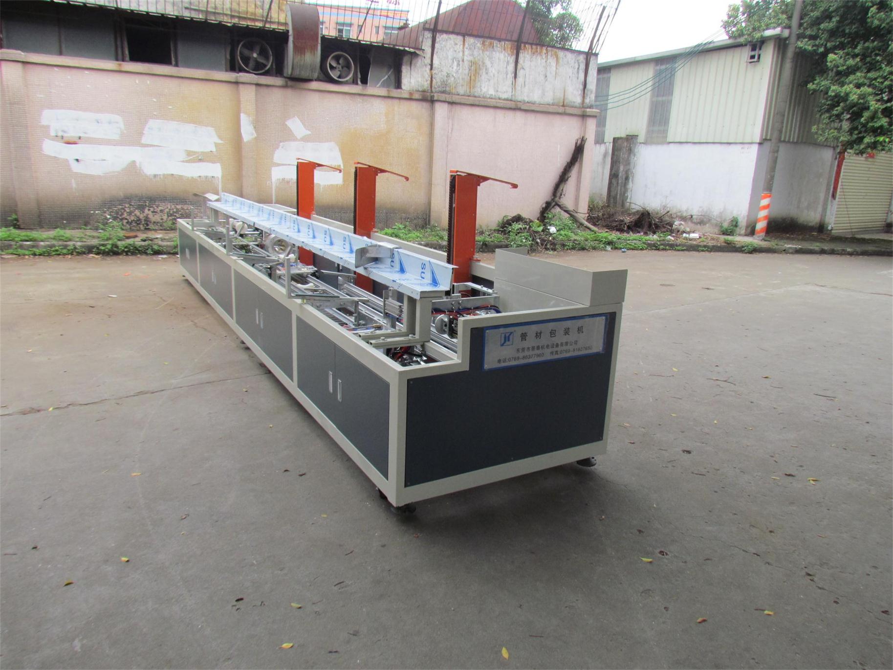 管材(cái)包裝機