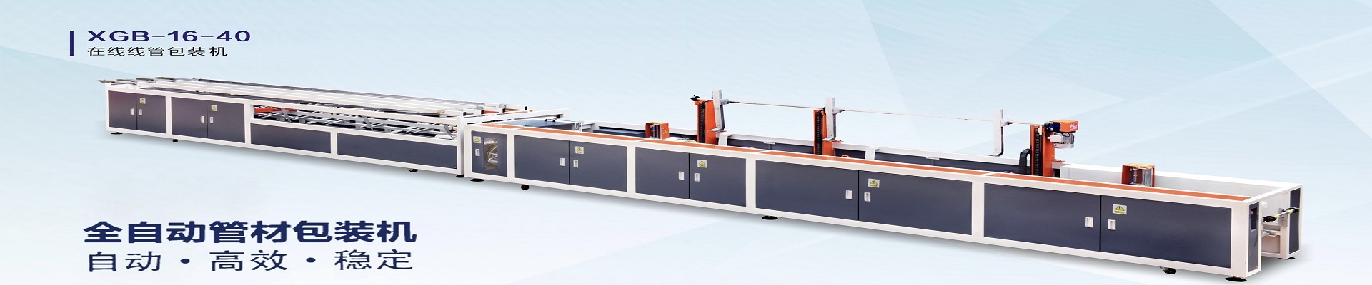 管材(cái)包裝機報價